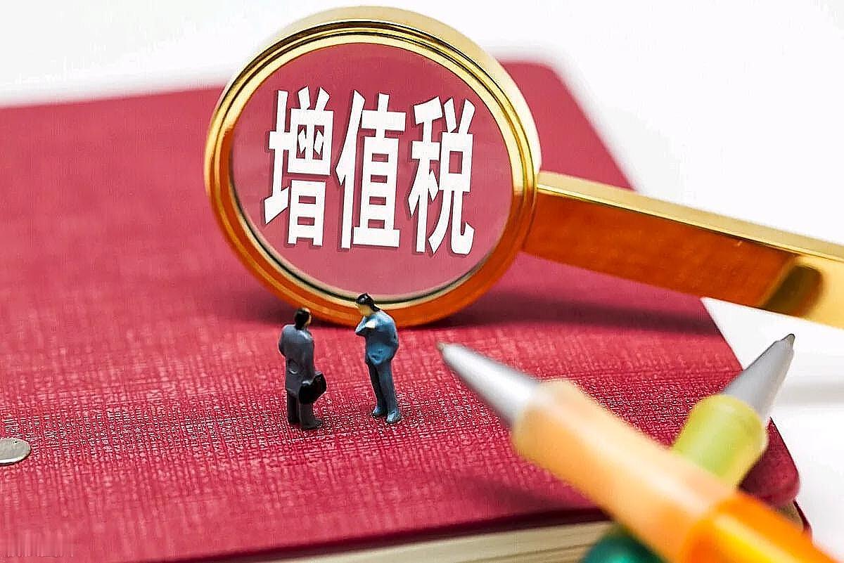 2026年1月1日，国家税务总局一纸公告：个人出售“证不满两年”住房，增值税从5