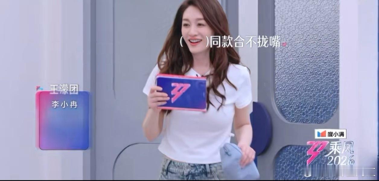 喜剧人天团集合，王濛无奈：我怎么又跟这两个大聪明在一起了 王濛我怎么又跟这两个大