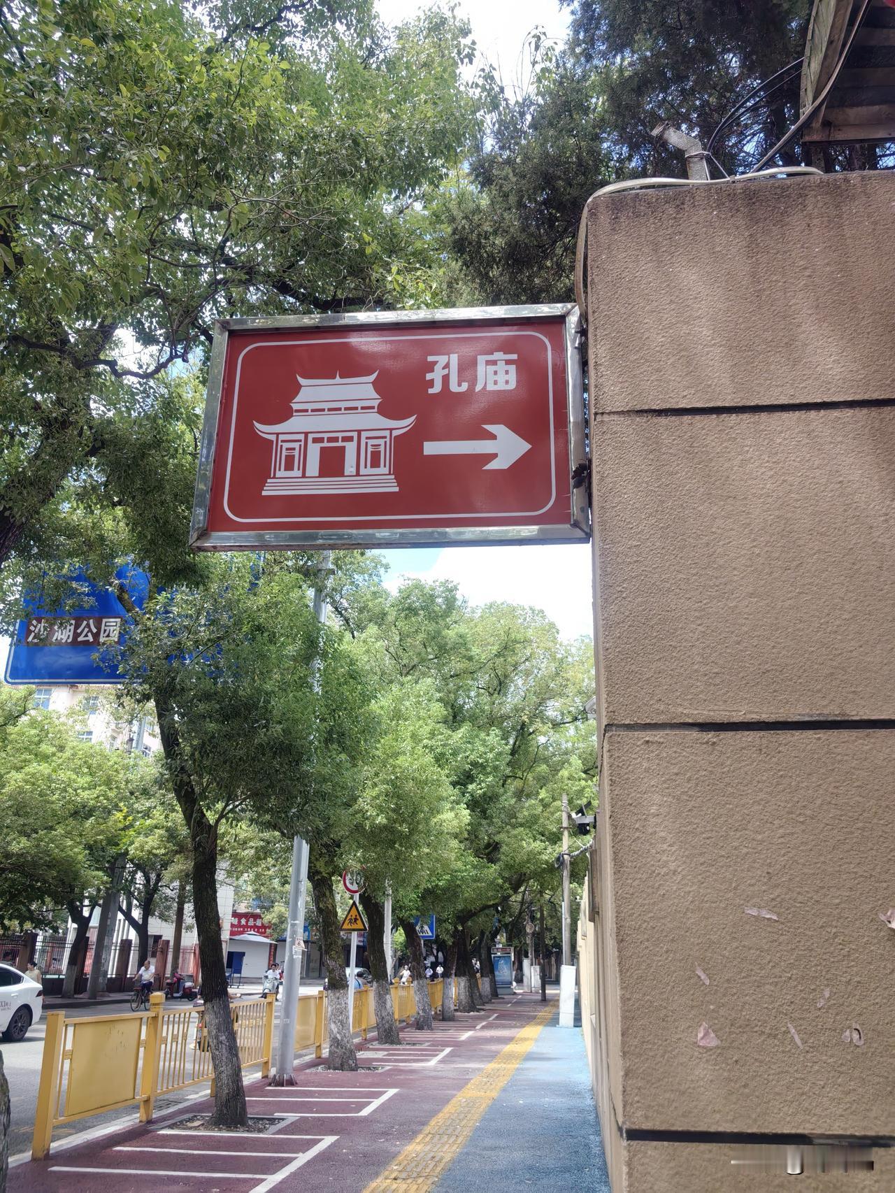 孔庙
     今早九点起的，收拾完骑着车带两娃出门溜达会，先上中医院那个馄饨店