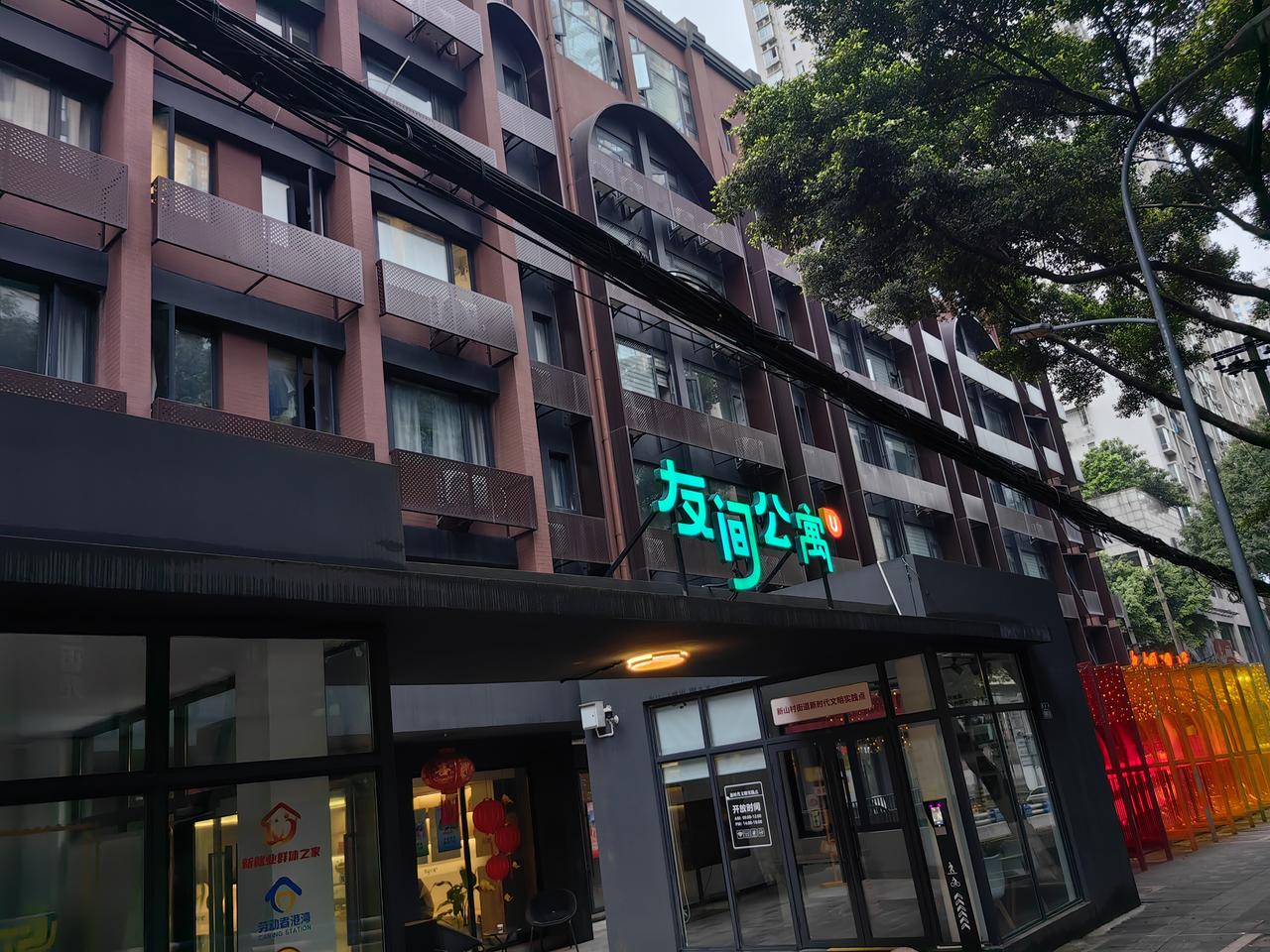 [尬笑]有一说一，原来重钢大学生宿舍改成的“友间公寓”，还真慢慢🔥起来了，周边