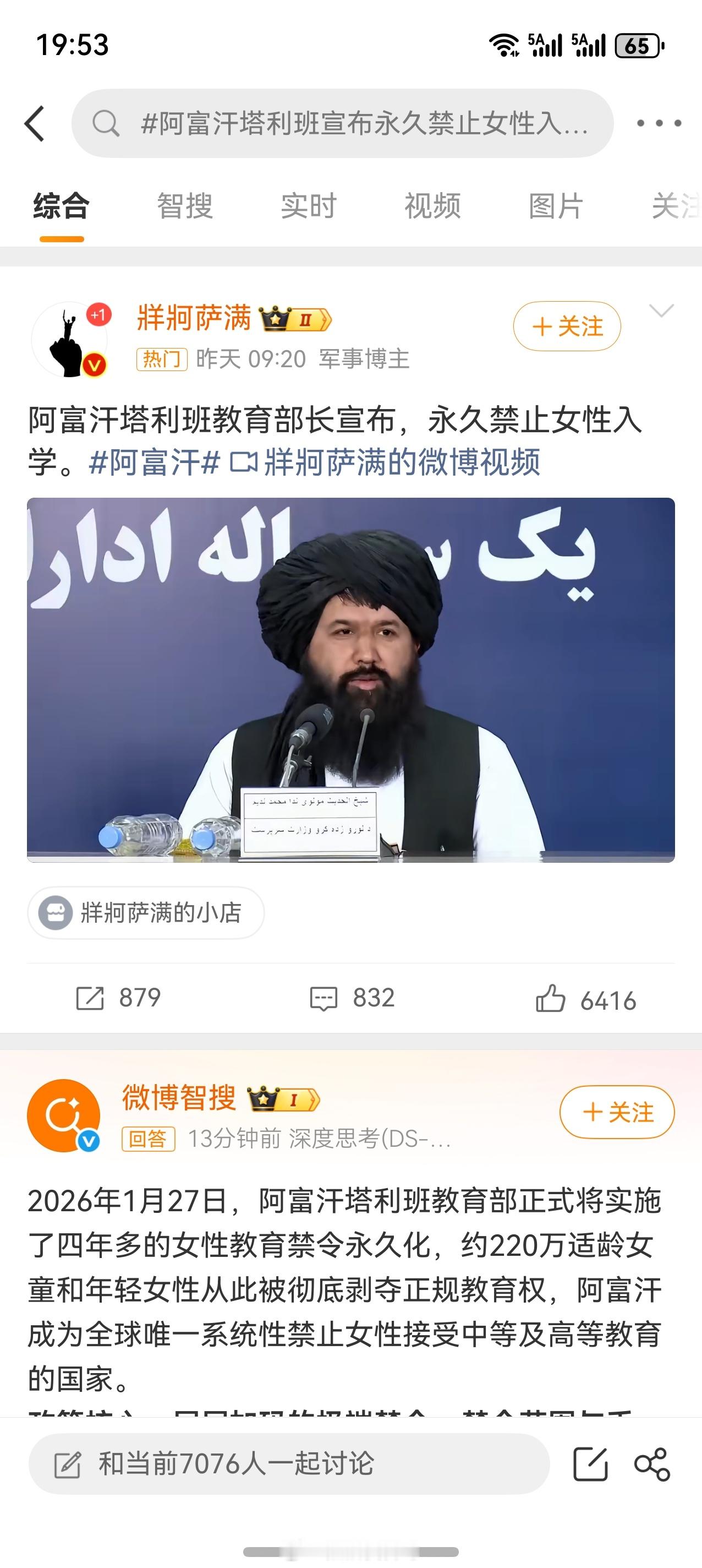 阿富汗塔利班宣布永久禁止女性入学这样的国家估计也难以生存下去，哎