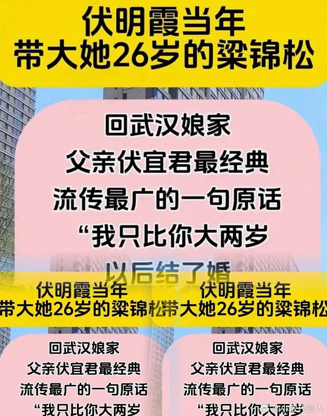 刚看到伏明霞父亲伏宜君老先生离世的消息，心里确实堵得慌。老爷子一辈子扎根机床厂做