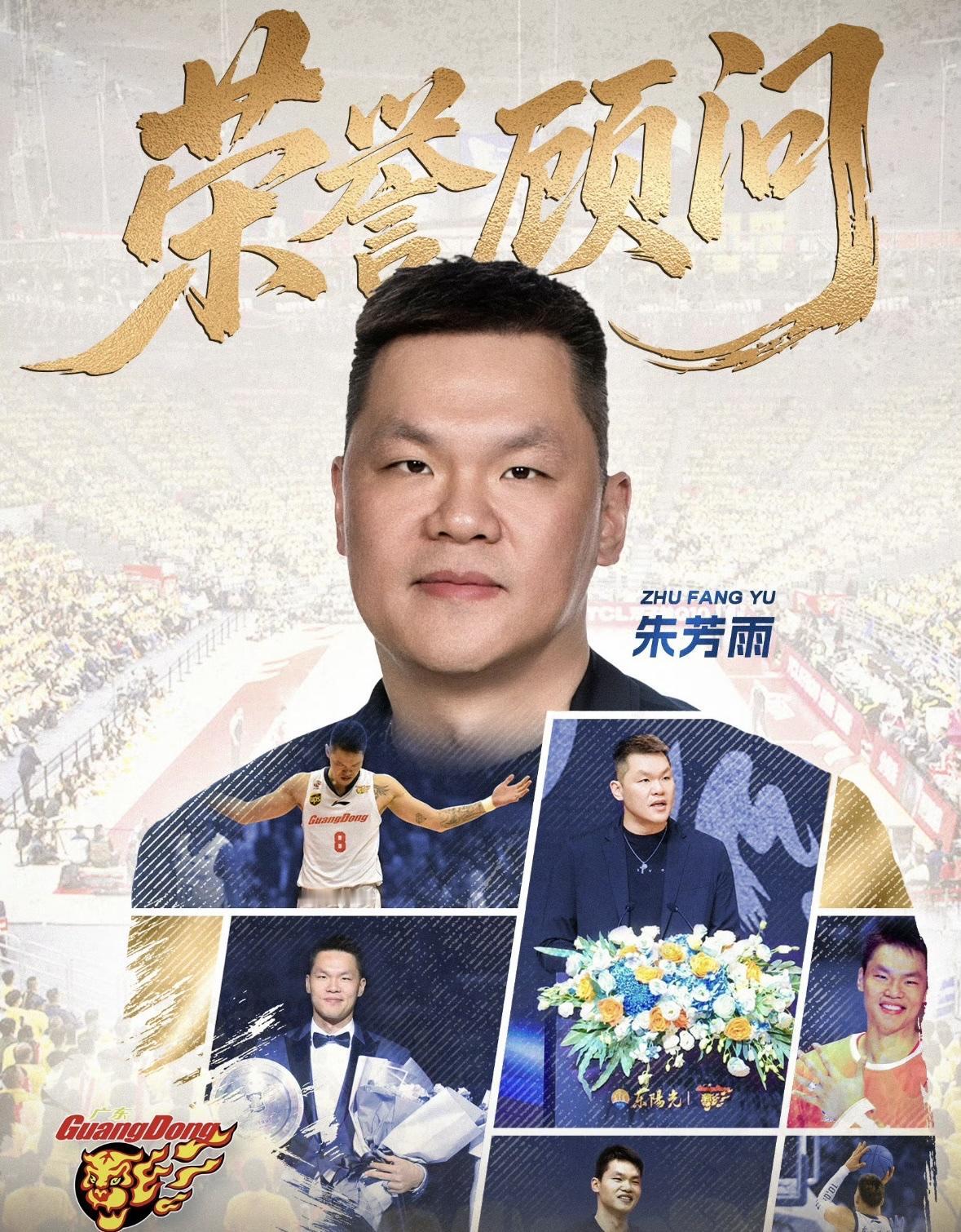 广东宏远重磅接连官宣，朱芳雨卸任总经理，出任广东宏远荣誉顾问
广东宏远晚间接连放