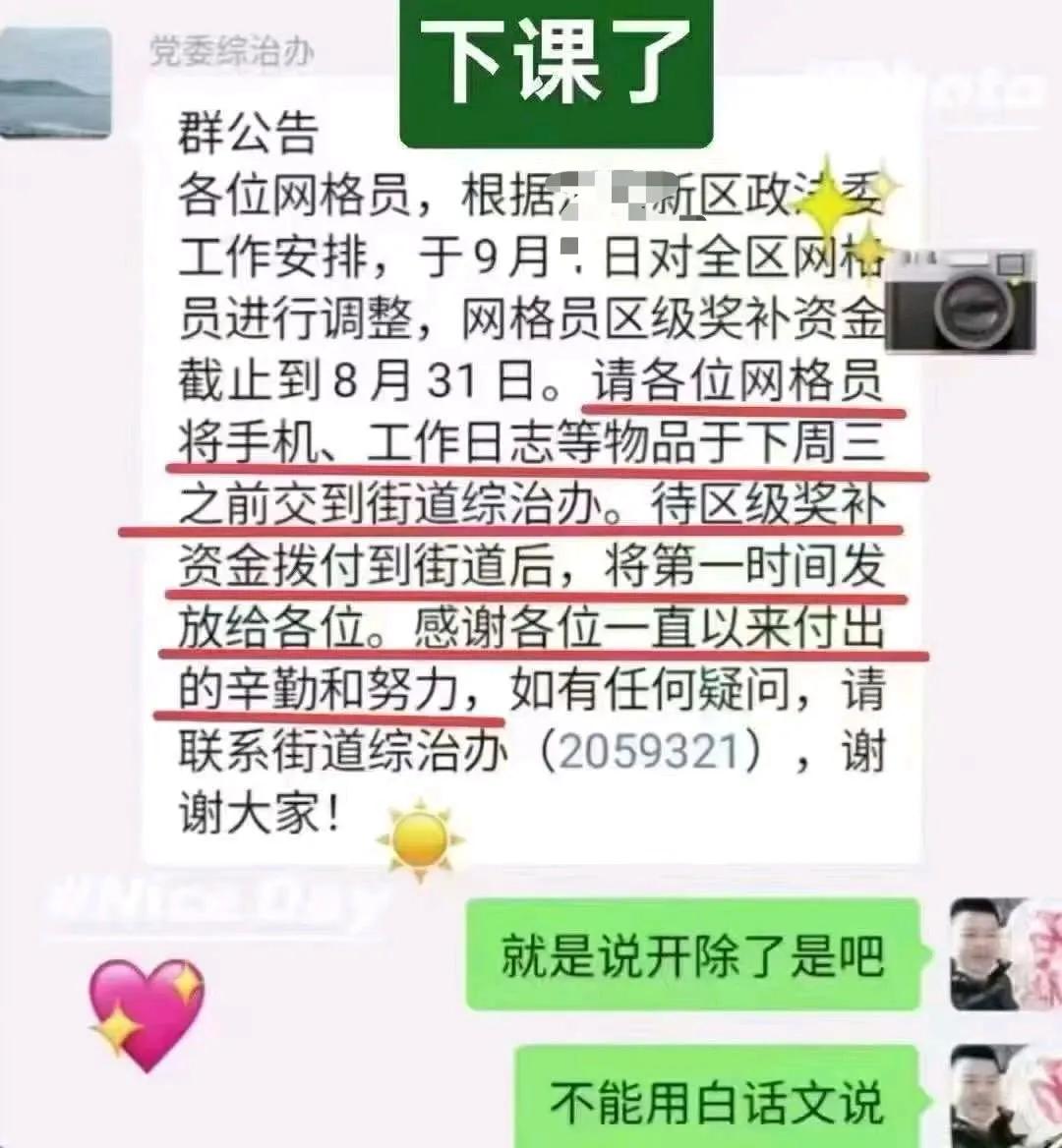 部分地区由于财政资金紧张，网格员被优化了。网格员不是一个单独的职务，都是街办社区