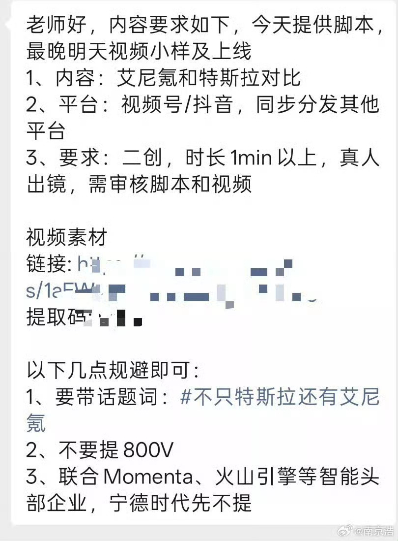 这个北京现代旗下高端新能源品牌艾尼氪有点东西找博主要求高，又要看账号又要拍视频，