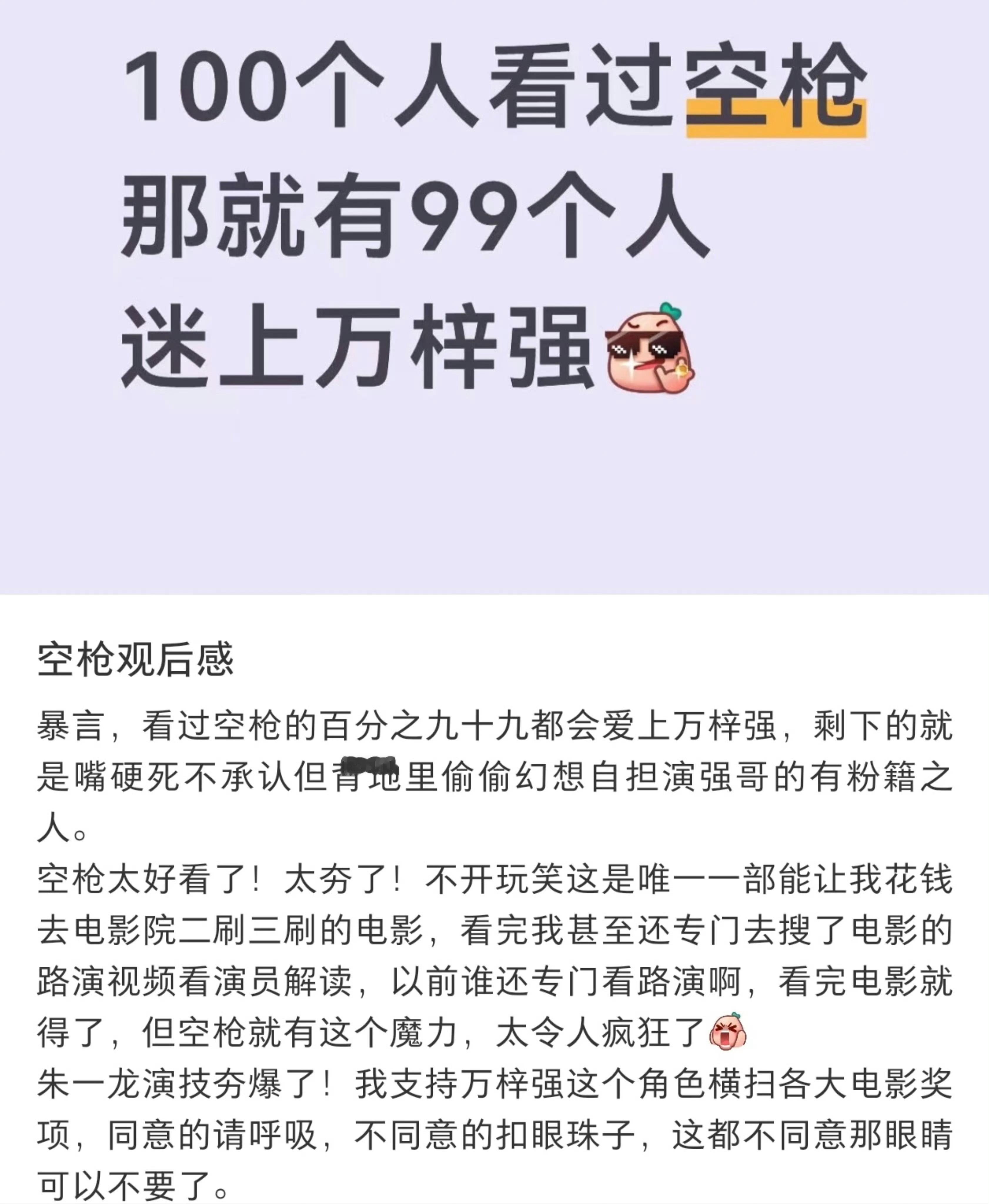 同意每一个字朱一龙电影空枪 ·朱一龙万梓强 ​​​