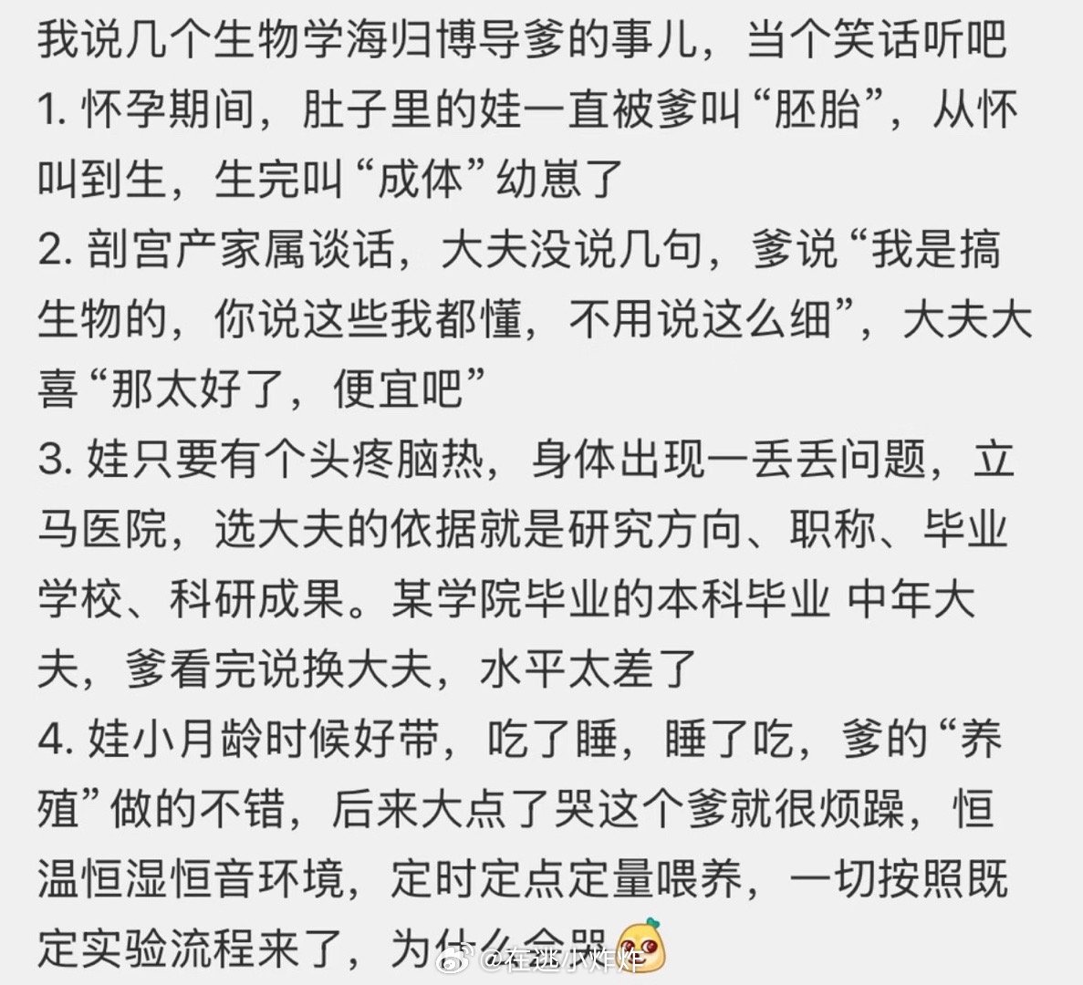 “我老公是高级成年人”