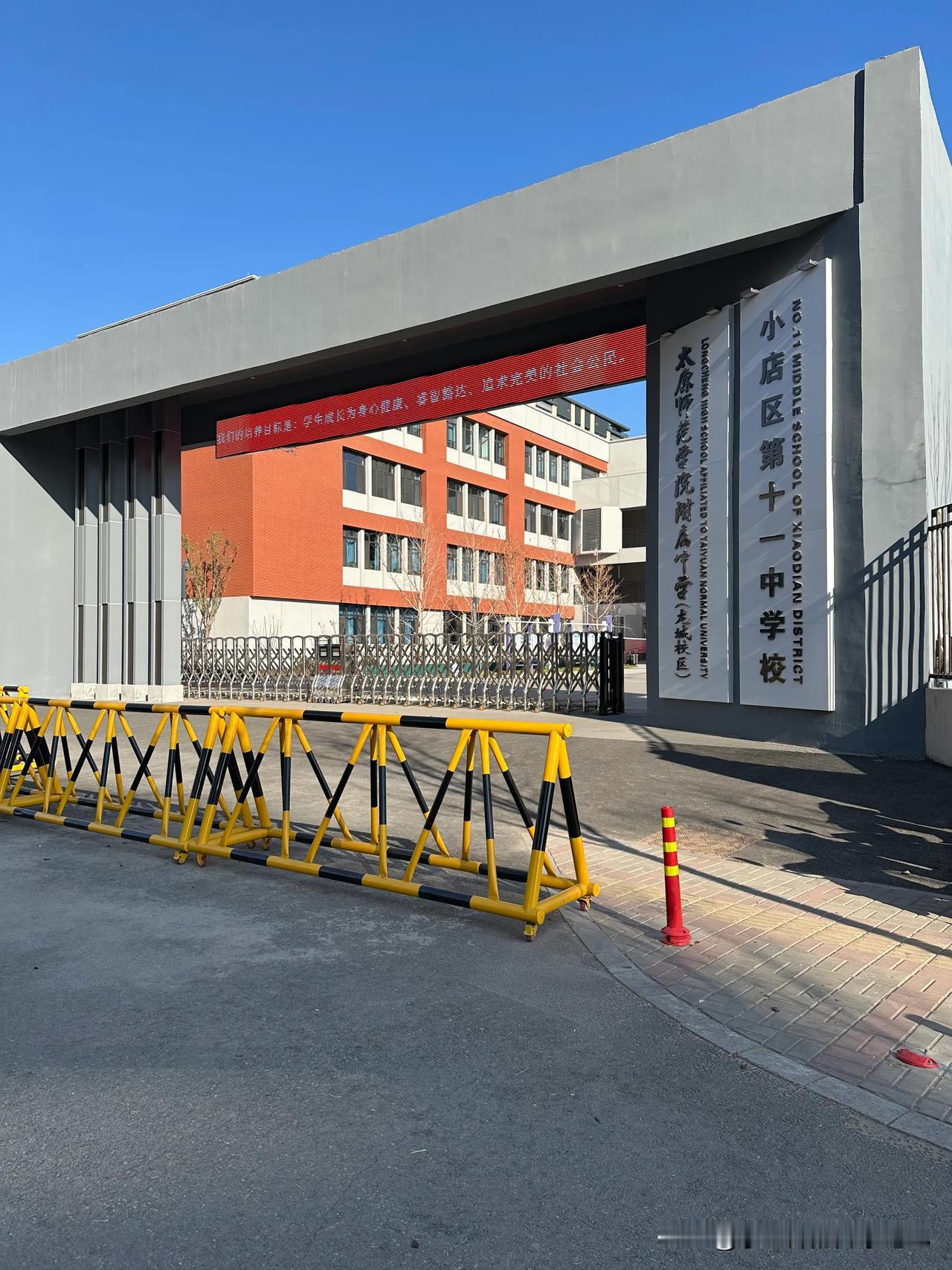龙城师院附中，需要双籍一致在小店区公办第一志愿当中才能选到。

学校今年整体搬到