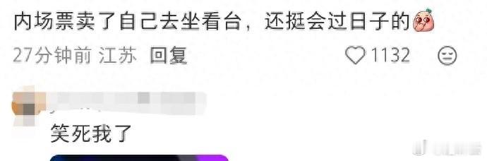 曝七七曾转卖林俊杰门票 林俊杰官宣与小21岁女友七七的恋情后，女方一则2023年