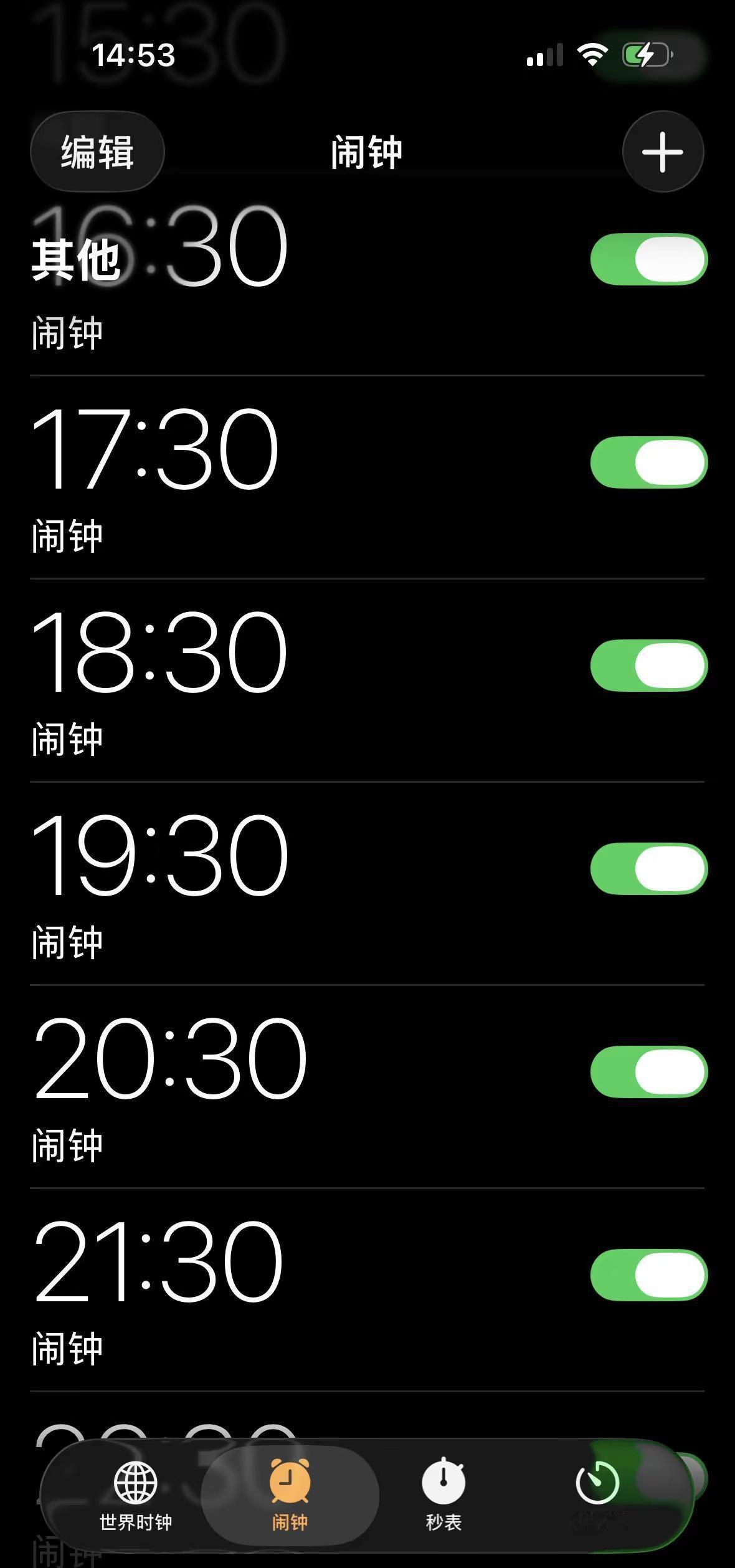大人，最是难当⏰。脑子越来越不够用，事事都得闹钟盯着，当了大人之后才明白，这身份