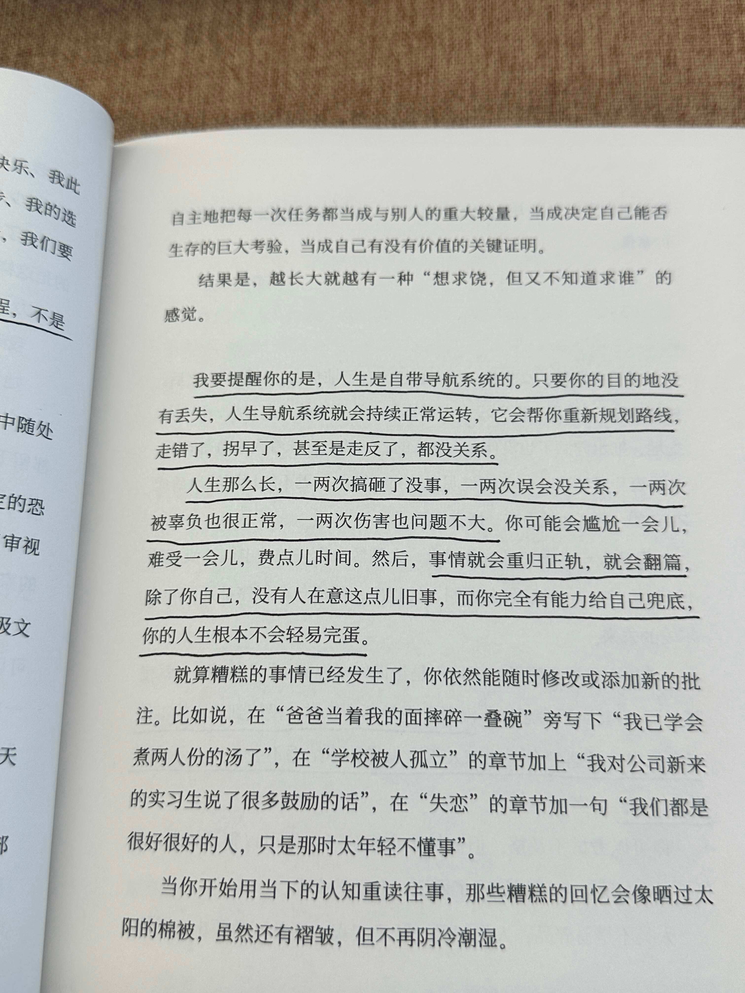 一些对我有启示的金句截图 ​​​