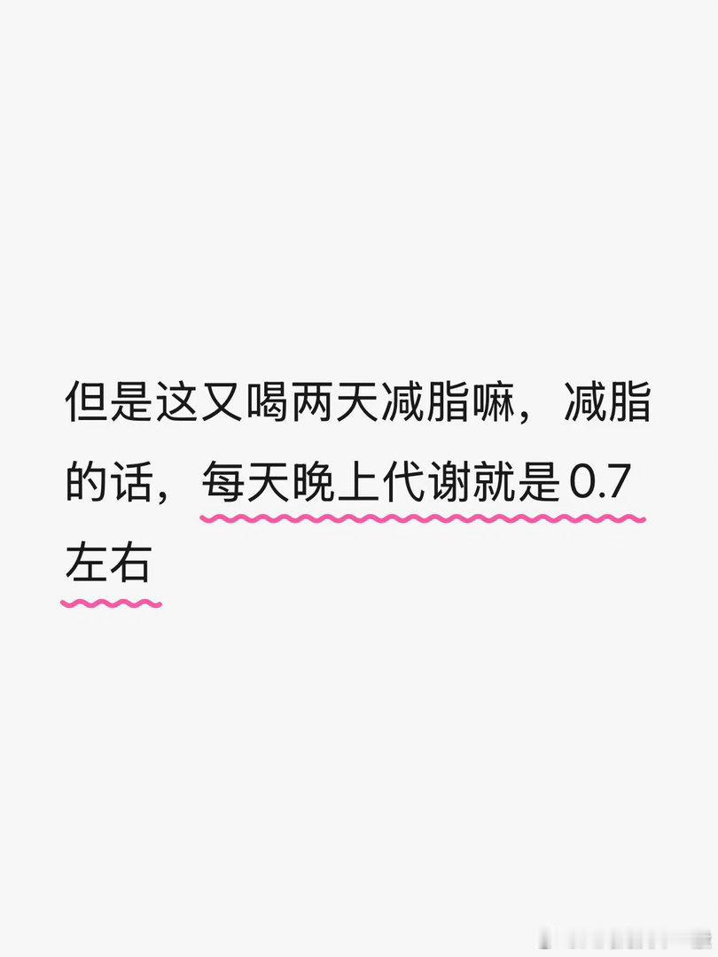 我说实在的，脾胃养好了掉秤是真快，这一点我看反馈圆身扁身都一样，顾客喝健脾的每晚