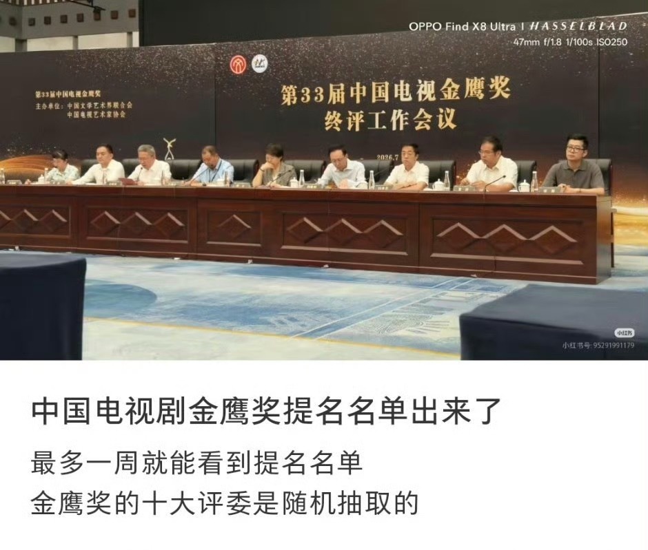 第33届中国电视金鹰奖将于下周发布提名名单期待杨幂此次二封金鹰视后