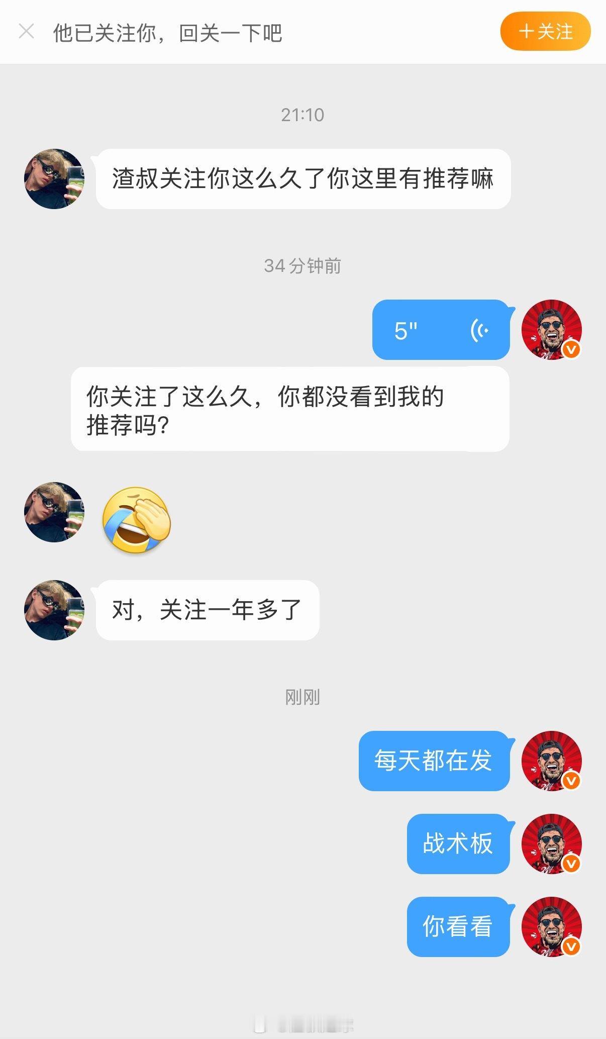 我的一些宝，关注了一年多，还没看到过我的战术板 重庆