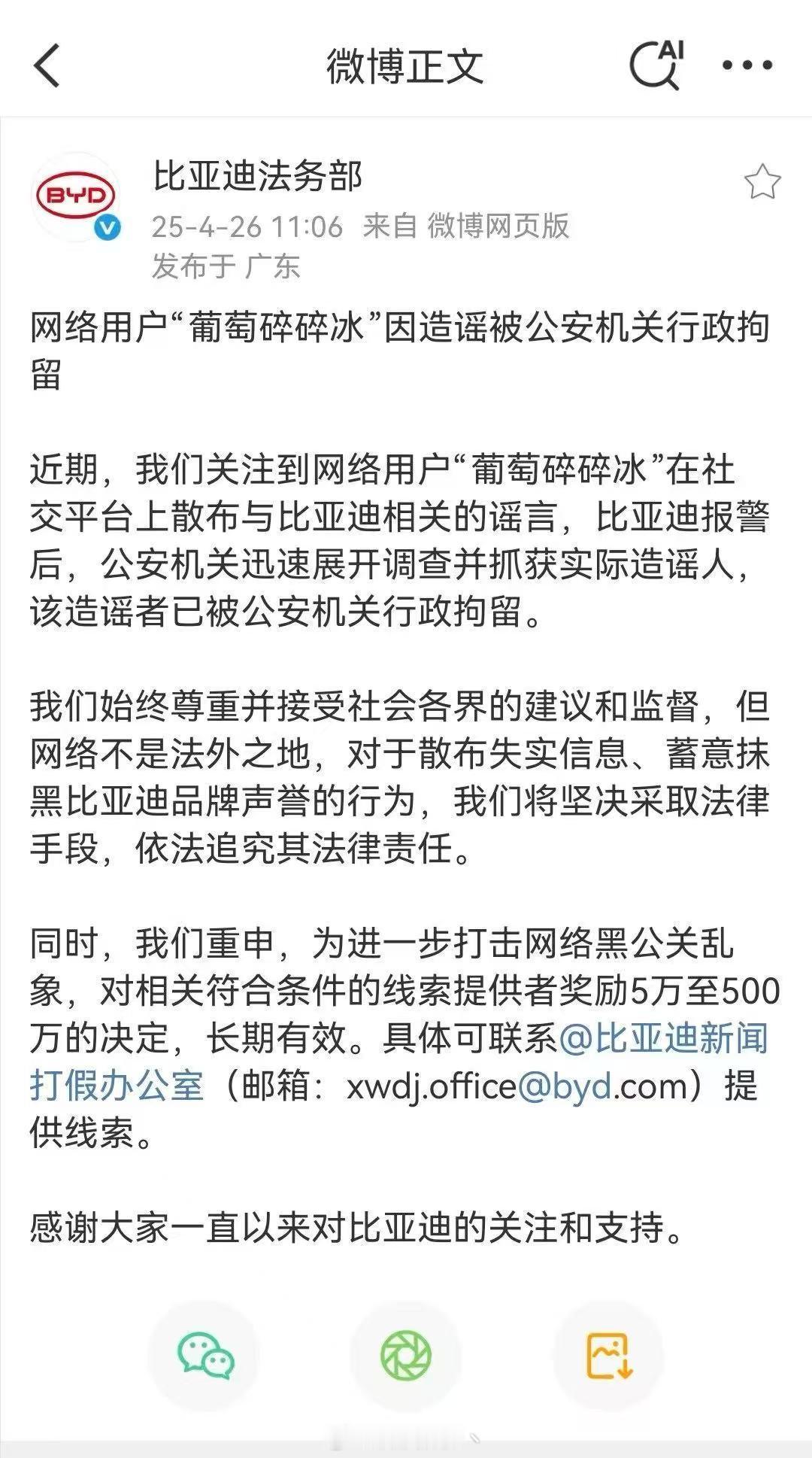 与其提升自己，不如诋毁他人。现在新能源汽车竞争水深火热，有个别人发现自己技术不行