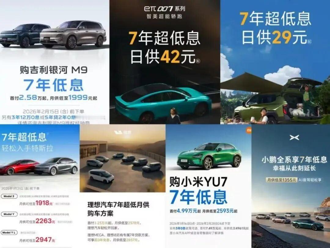 财经头条App：马年新春车市掀起“七年低息贷”热潮。2月以来已有近十个品牌推出此