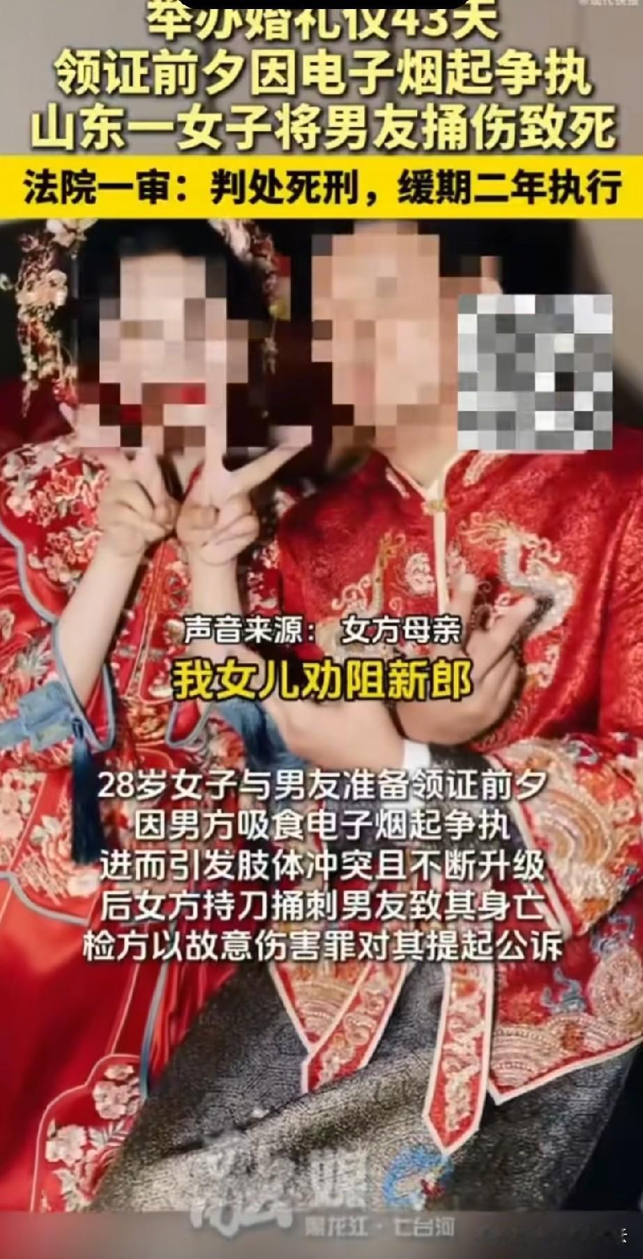 小学女老师杀害男友一事，女老师被判死缓，她母亲说是因为备孕，她女儿不让男友抽电子