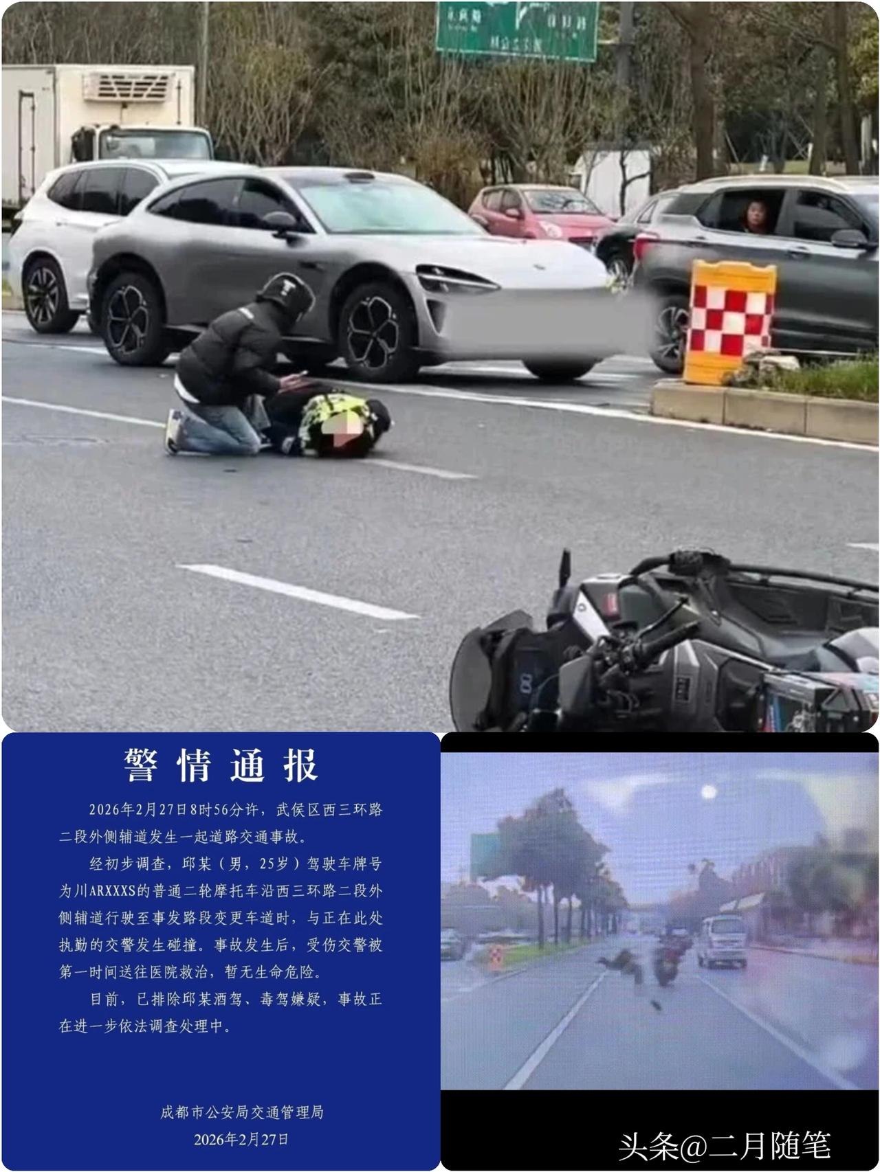 四川成都一交警在马路中央被非机动车撞飞，
头部流血送医；警方回应：
被撞交警正在