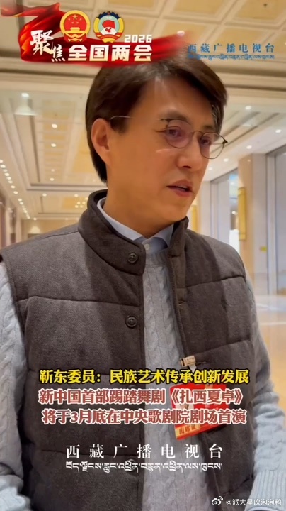 胡歌靳东黄晓明为扎西夏卓打call 看来扎西夏桌的魅力还是很大的，要不然也不会齐