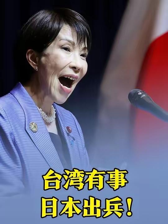 玉渊谭天一句“脑袋被驴踢了”骂醒高市早苗，法国媒体都惊掉下巴——中国官媒啥时候说