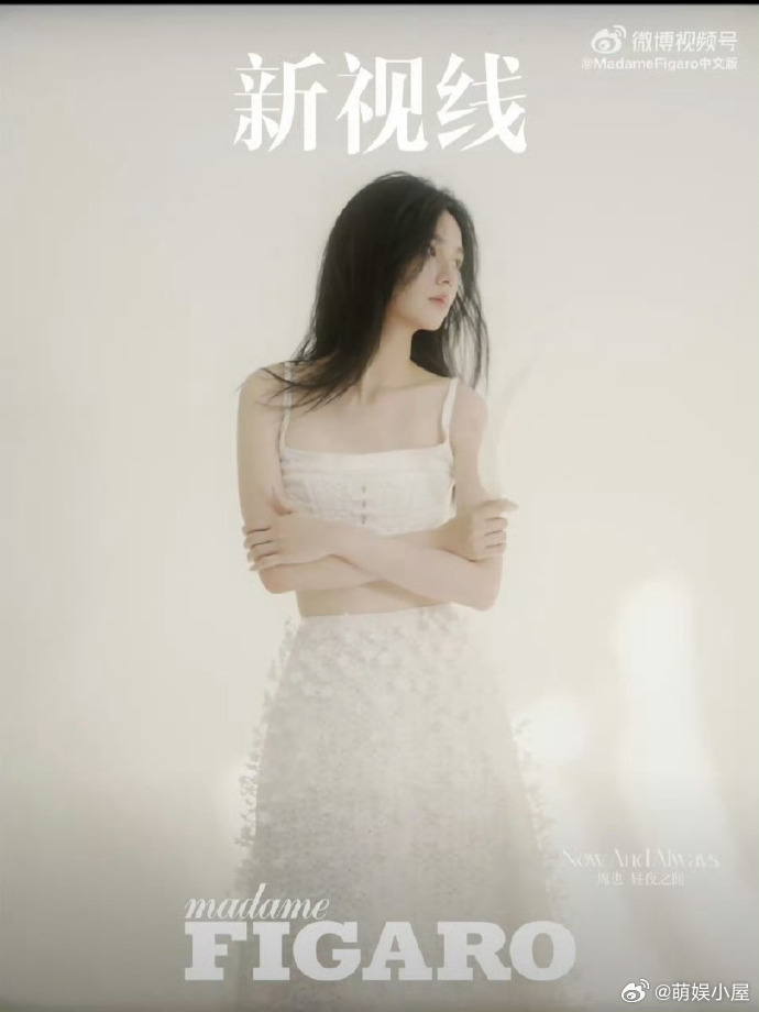 周也费加罗二月刊 周也的镜头表现力真的永远封神✨ 每次都能解锁全新风格，纯白氛围