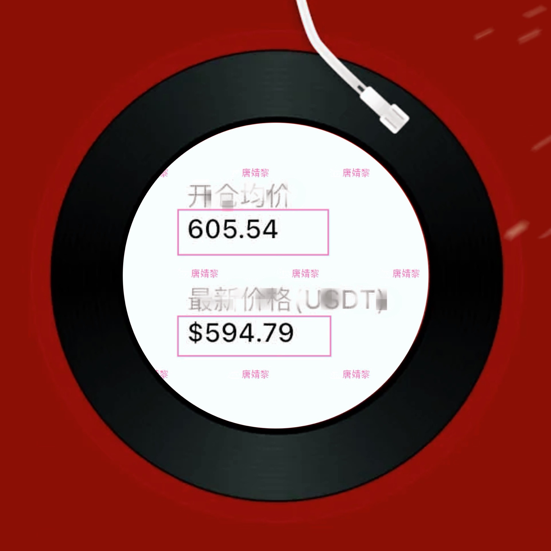 bnb 前面就说了，等600再箜。目前顺利南下中📉 