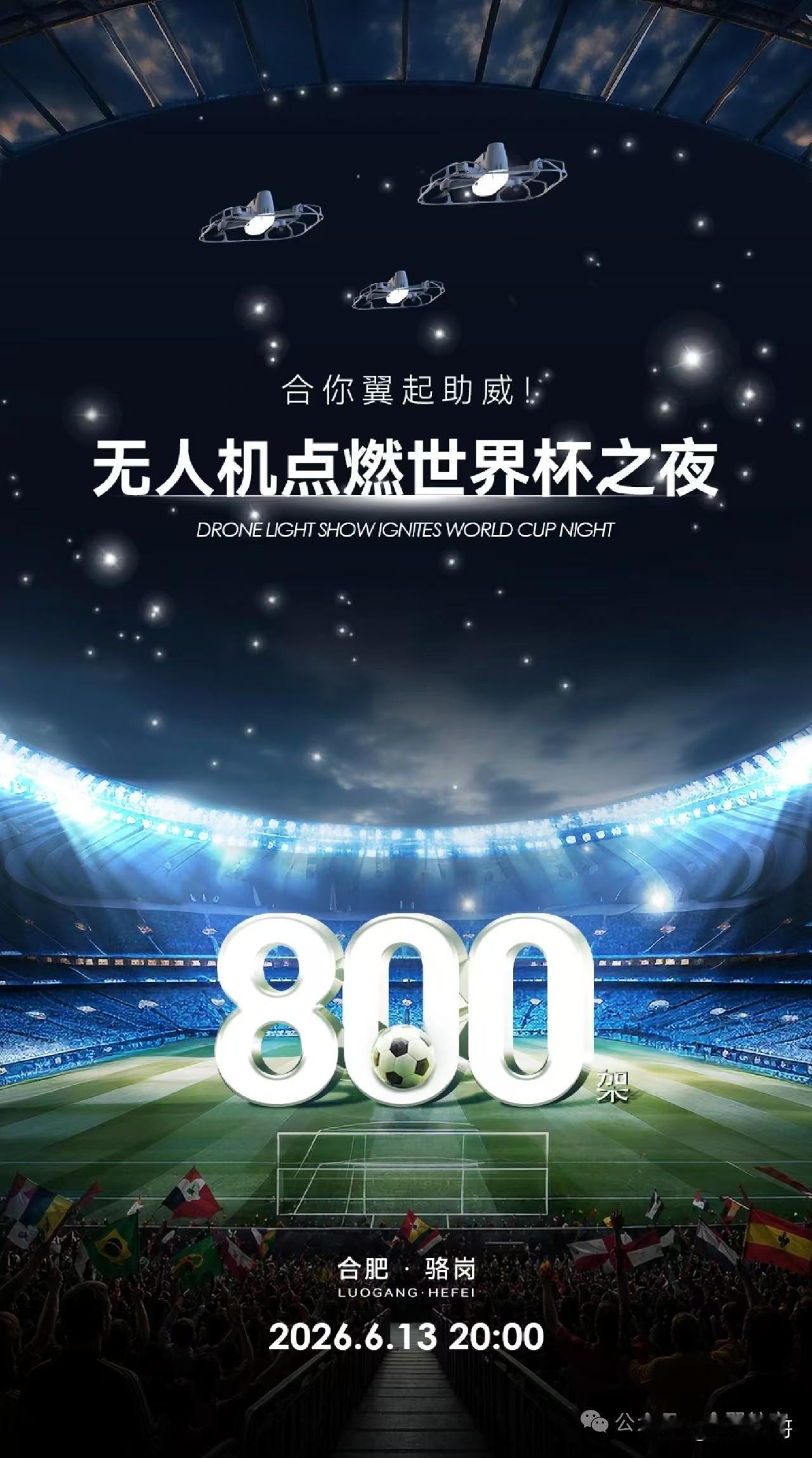 明晚8点，骆岗公园有无人机表演～