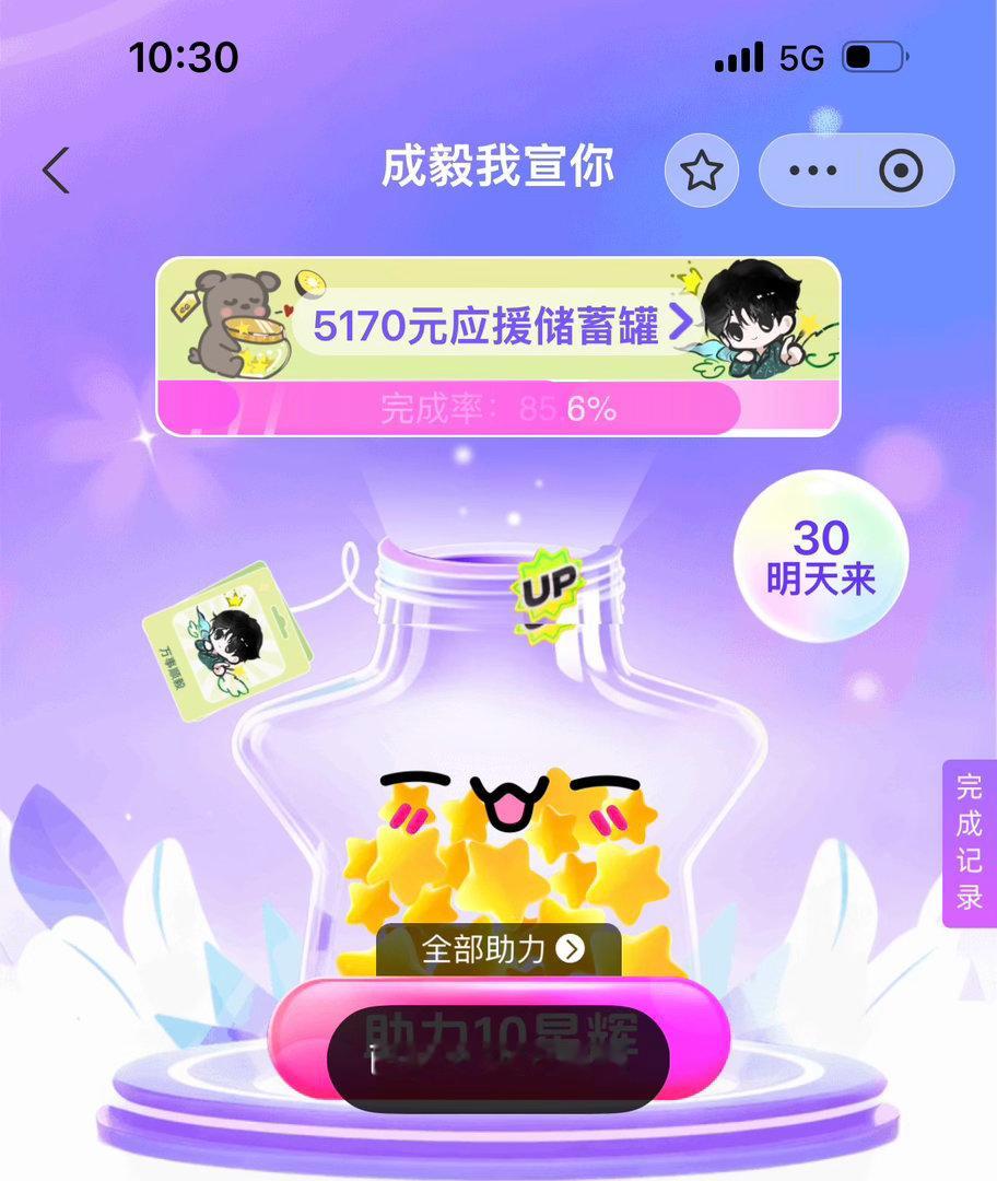 成毅  捡回⭐️⭐️都来做，今跳支/fu/宝有大额膨胀，大家都来，而且，V/x和