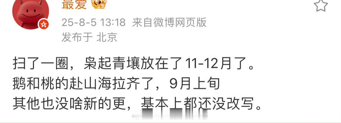 瓜主说成毅《赴山海》9月上旬来！快点播[开学季] ​​​