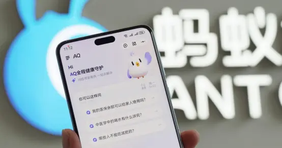 蚂蚁AI健康应用AQ获选2025世界人工智能大会重磅奖项