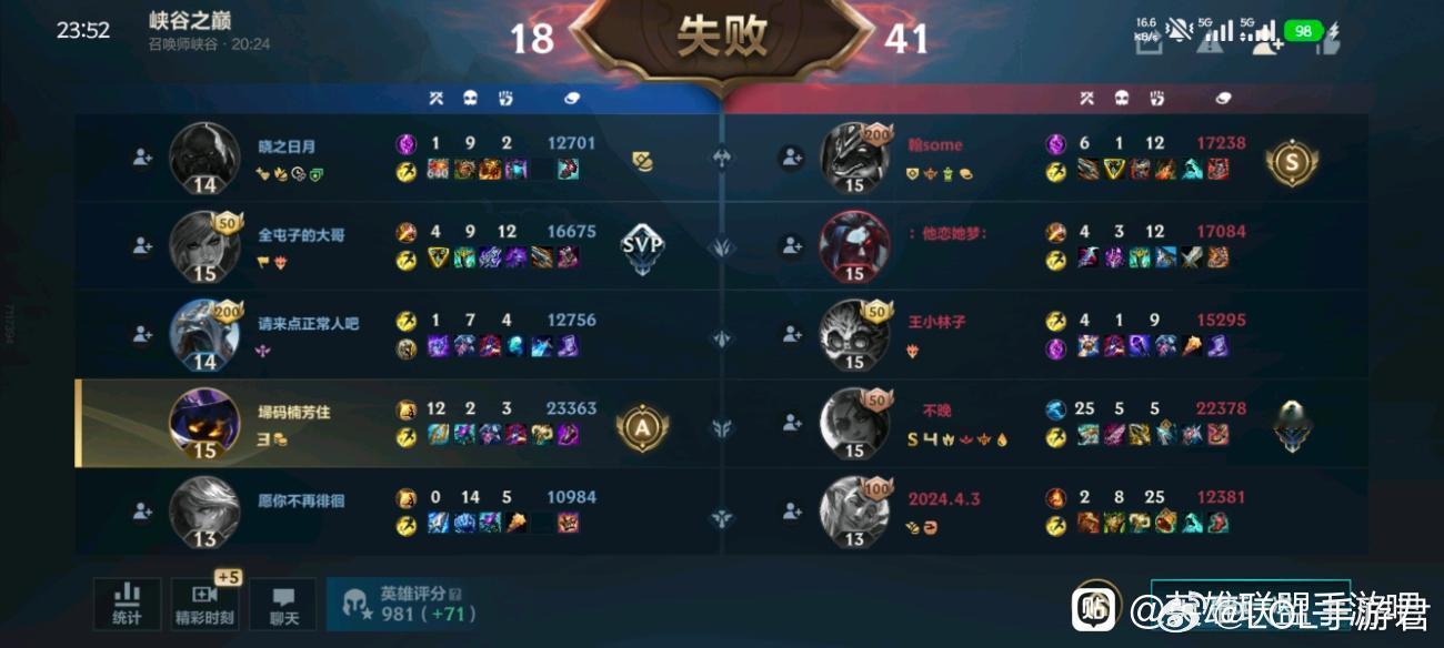LOL手游聚光时刻小法走下路好像还真有说法啊 ​​​