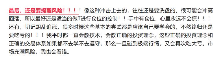 震荡筑底
现在的行情是一个全球共振性的行情，上涨的时候是互相传导的，回调的时候也