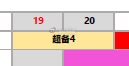 从2026年中国足协公布的赛历上看，如果周日的比赛推迟，后面有两个，中超联赛的补