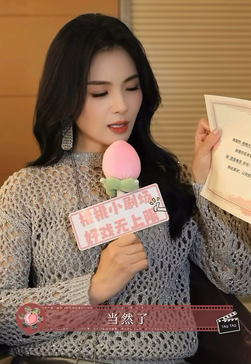 臭屁刘涛！！我们都宠你