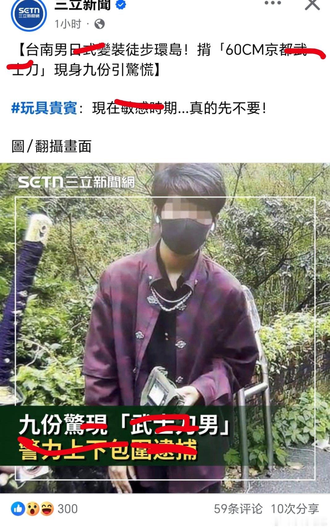 台湾 蛙心惶惶……台湾的坚冰快被打破了