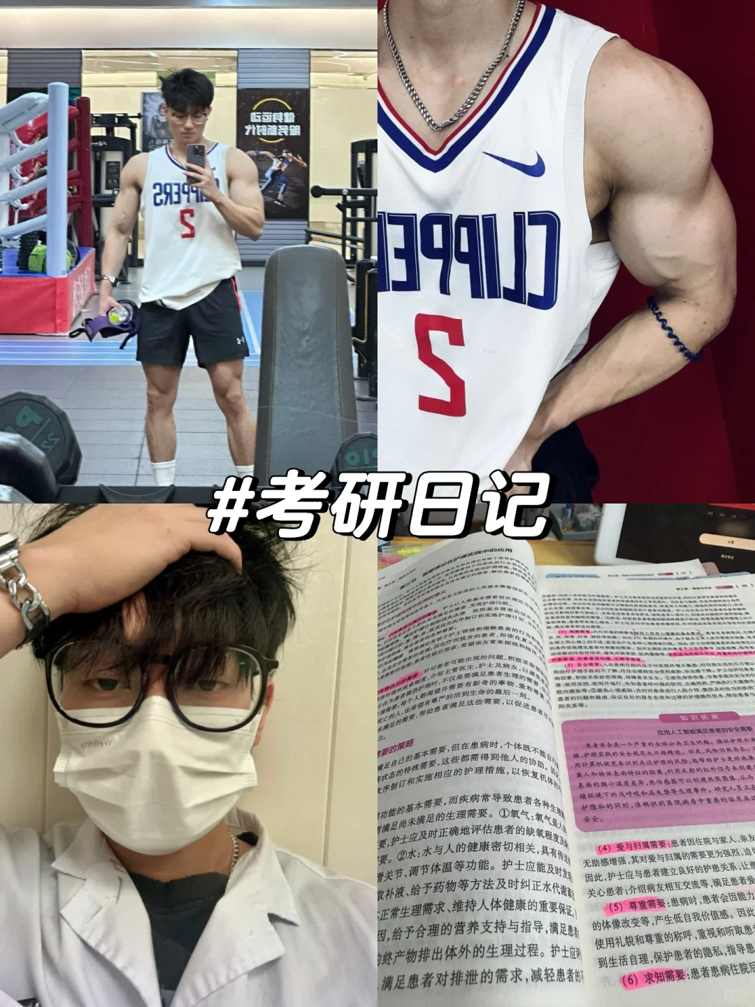 急诊实习结束后的gap”day