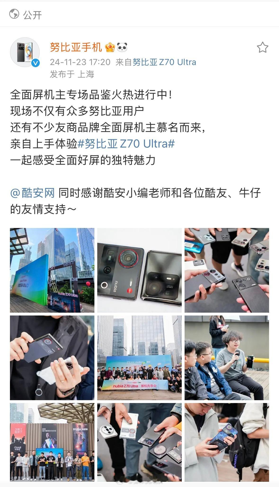 真全面屏还得看努比亚！持续推动手机全面屏技术发展，最近努比亚搞了个Z70 Ult