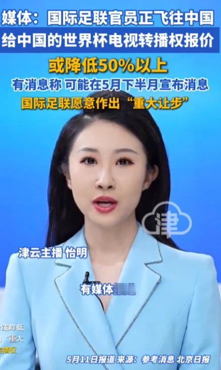 国际足联刚把中文从官网踢除，转头就急疯了！5月10日传来重磅消息，国际足联最高级