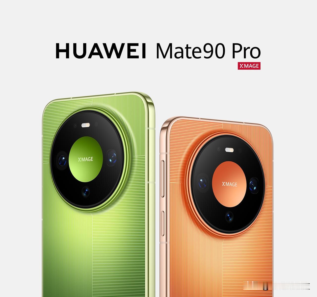 华为Mate 90全系5999元起，其实是在告诉市场这代不玩低配残血。五款外观从