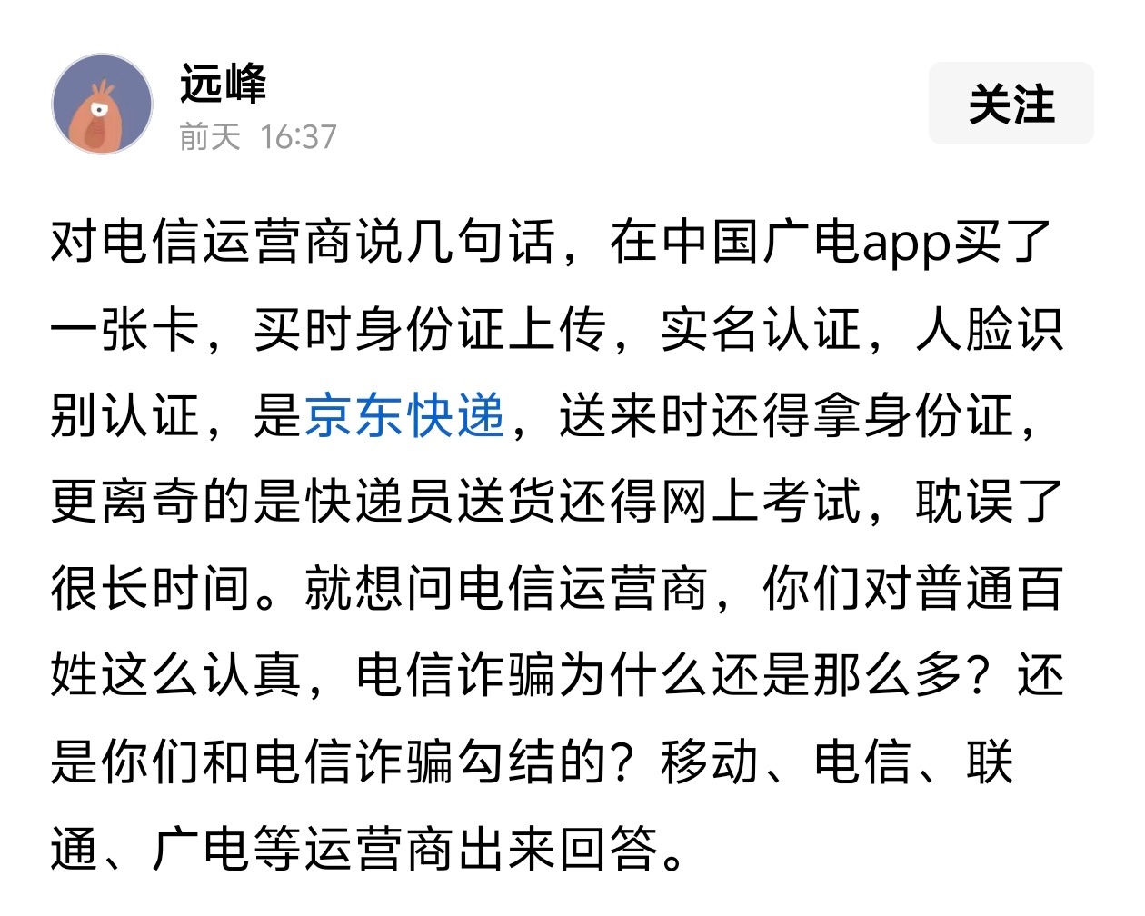 为何电信网络诈骗还是那么多？归根到底不是运营商的问题，而是处罚的力度太小了，如果