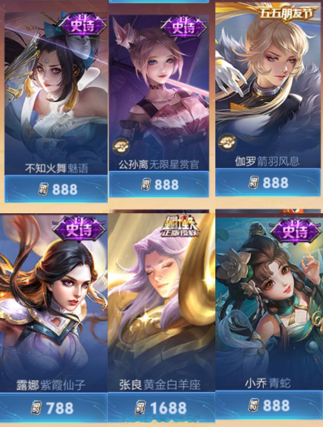 王者荣耀  限时点券换哪个更合适？ 