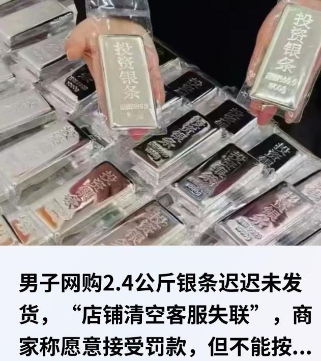 1月2日，甘肃，一男子发现银价不断上涨，于是便花了3.68万买下了2400克白银
