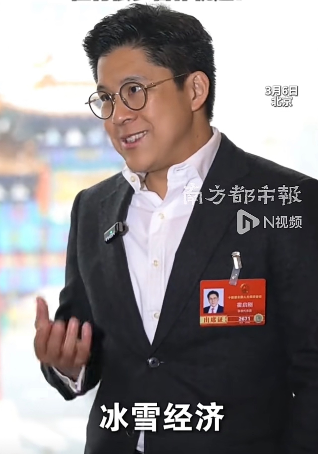 香港可以和东北资源联动，内地有应用场景，香港有资金，可以参与冰雪产业链，还可以向