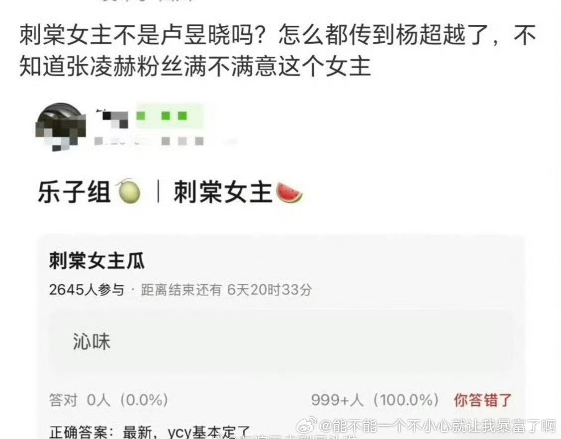 众星内部饼怎么轮得到超越别带人家当你们众星内部自炒的套子了