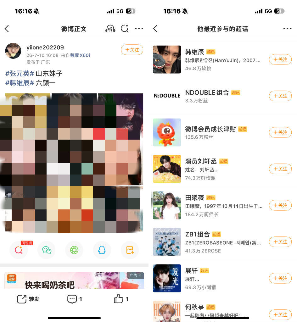 韩维辰挂不挂？