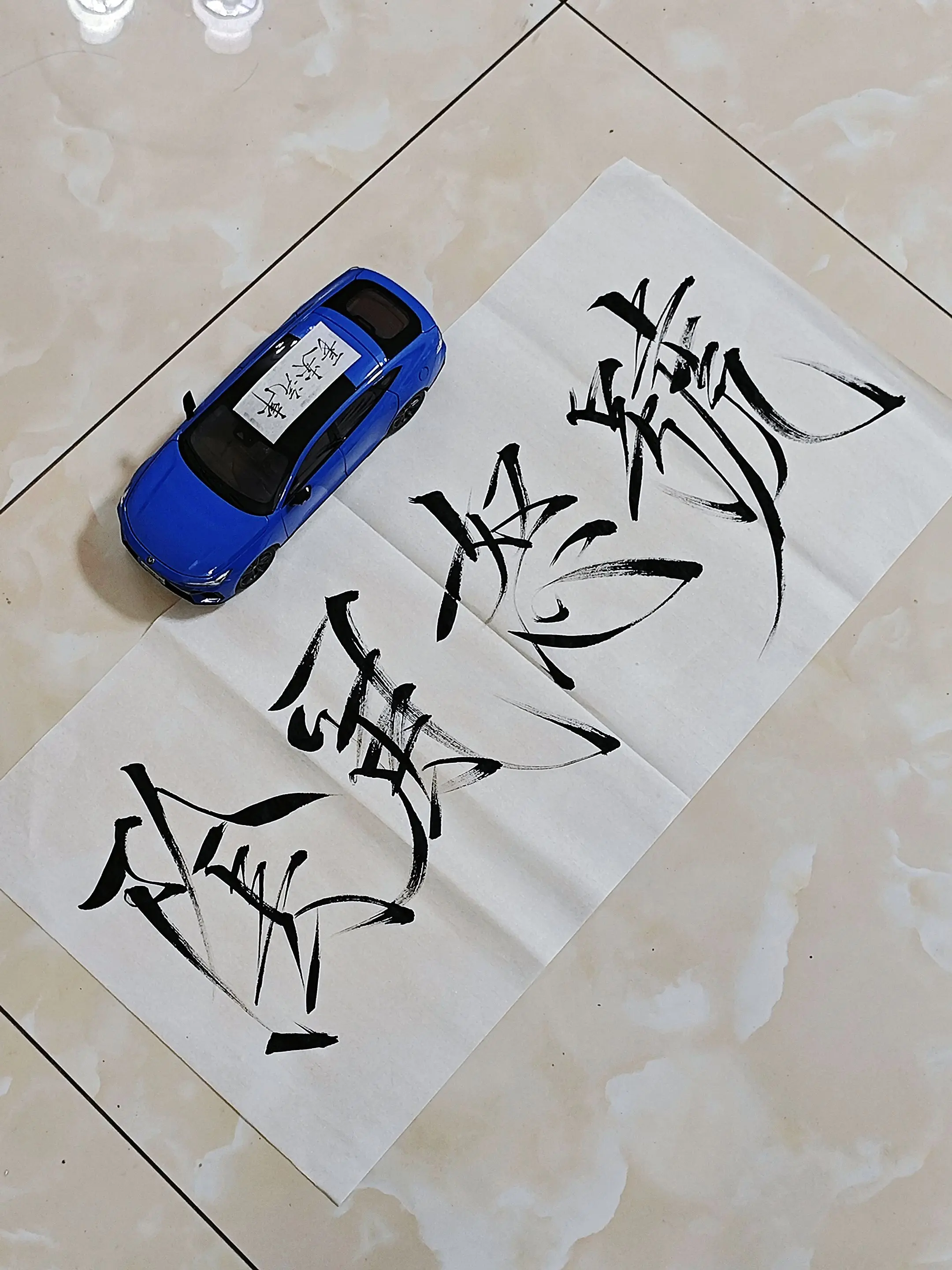阴风怒号。