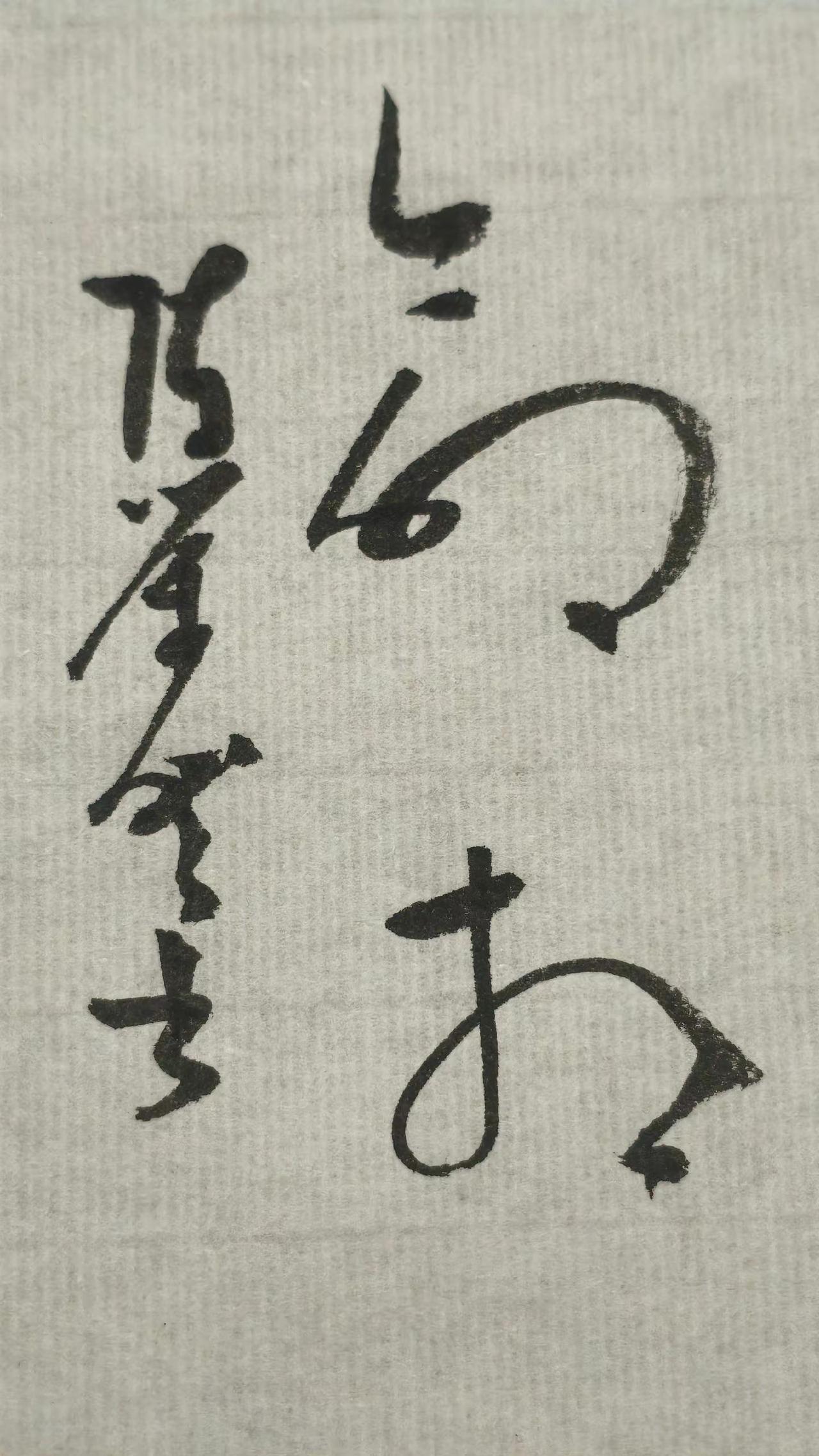 难道真有命相一说。