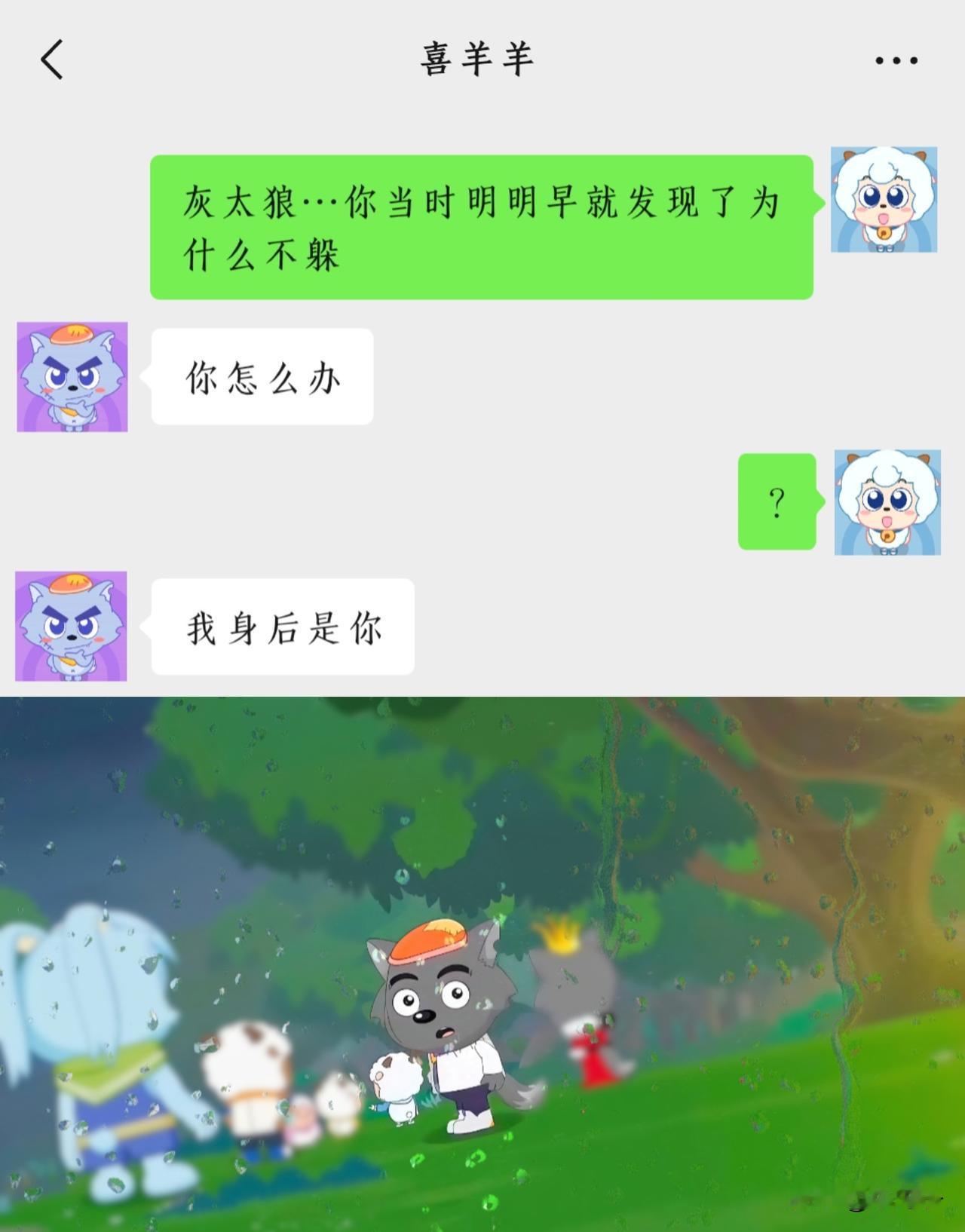 喜羊羊与灰太狼 灰太狼 喜羊羊 友谊 动画