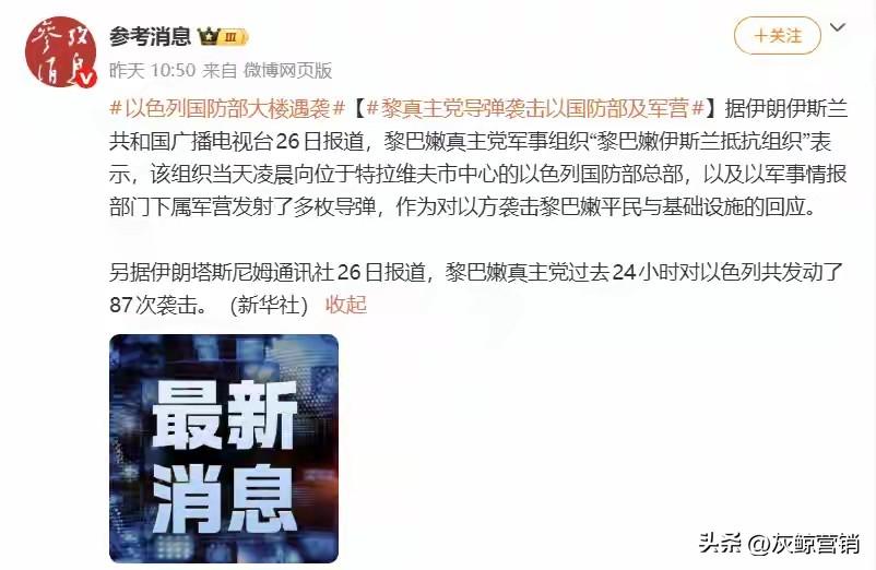 以色列国防部被炸，它们基本拦不住了！这可能是美国要谈判的原因，据英国媒体报道说，