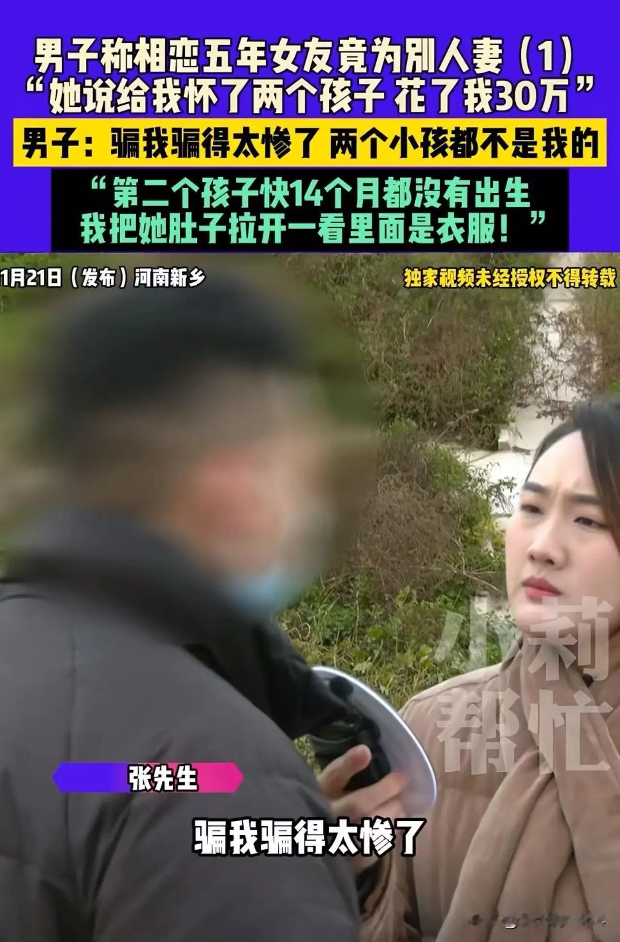 “2025 年最悲催的男人！”河南新乡，女友怀孕 14 个月孩子都没出生，男子纳